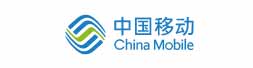 中国移动